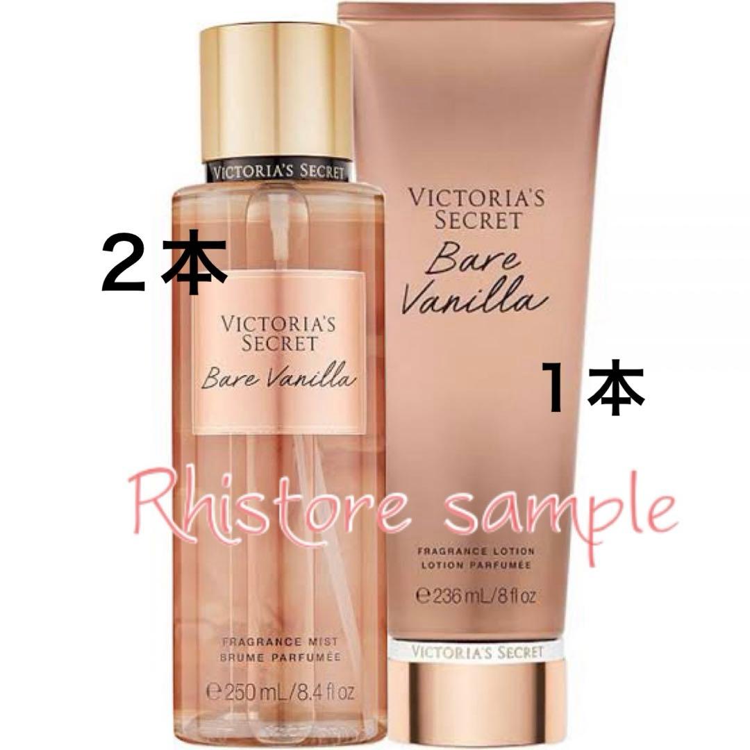 Victoria’s Secret 9点 まとめ商品