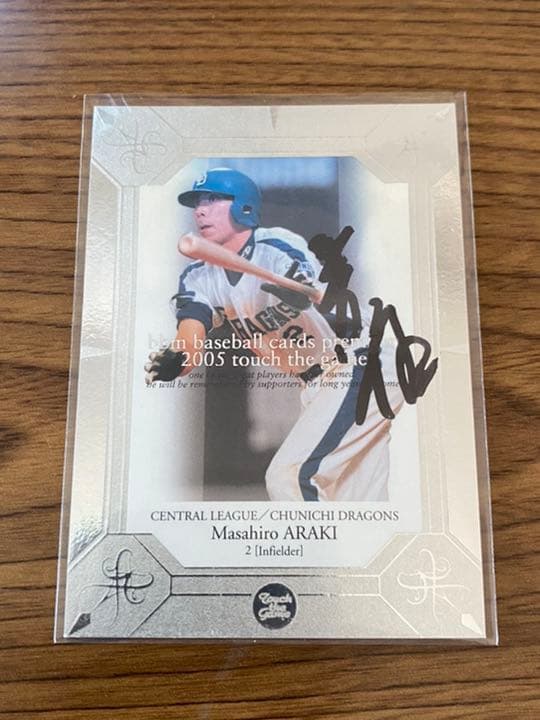 荒木雅博選手 直筆サインカード 中日ドラゴンズ