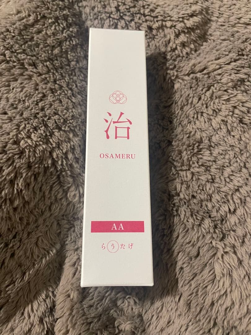 【新品未開封品】らうたげ　治　AA リノール酸レチノール