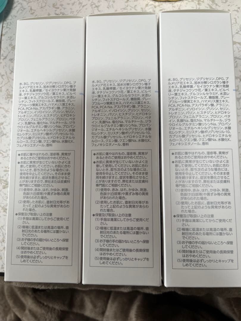 アイビー化粧品　ベーシックプラス　バランシブローション　化粧水　3本セット