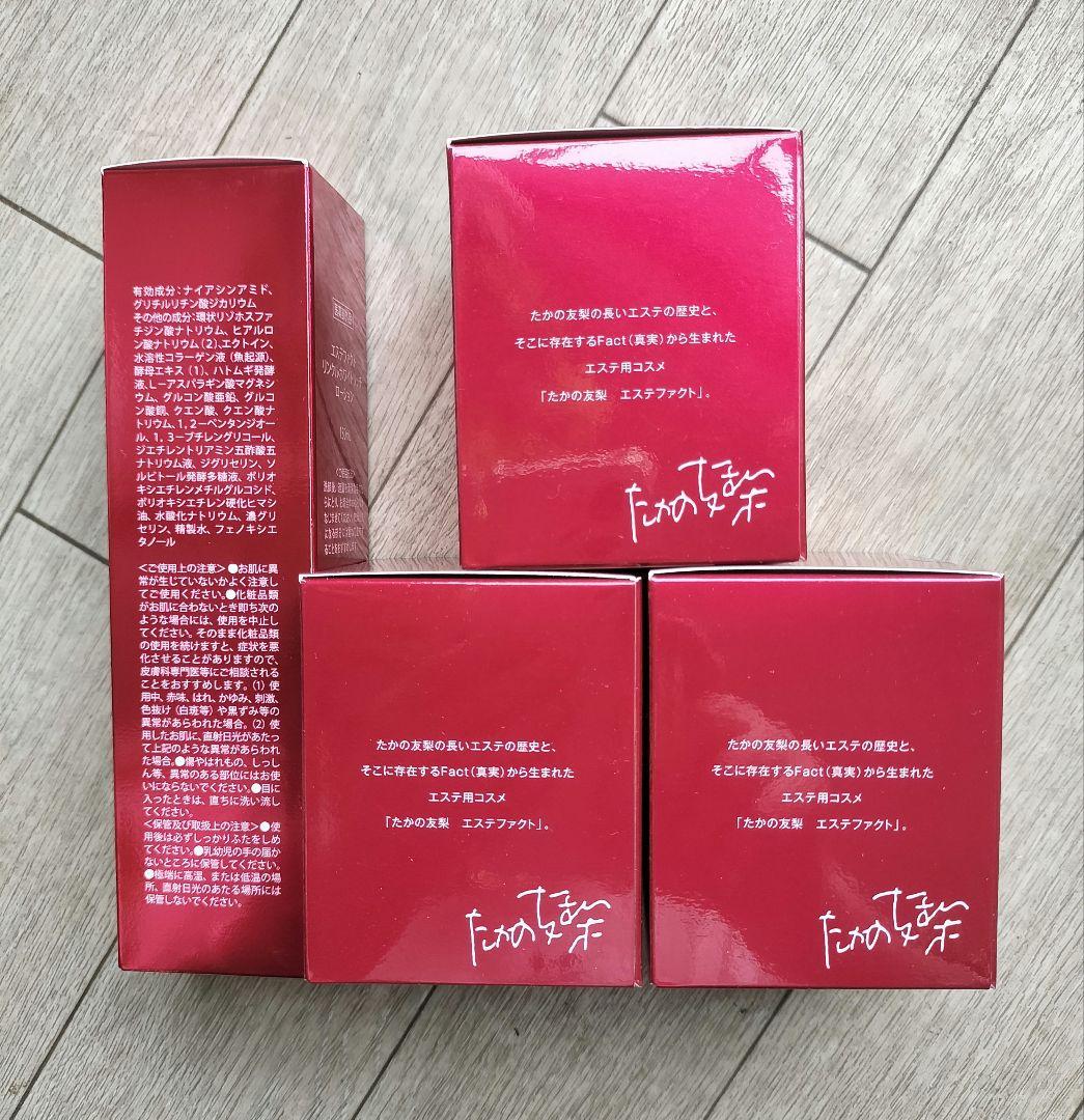 エステファクト リンクルホワイト メディカルジェル&リッチローションセット