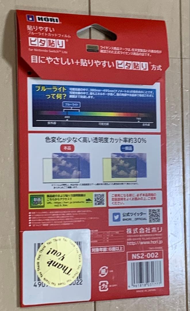 [美品]Nintendo Switch Lite 本体 おまけ付き