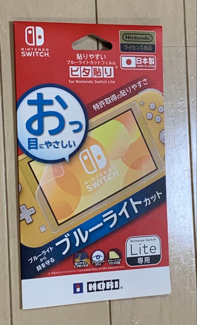[美品]Nintendo Switch Lite 本体 おまけ付き