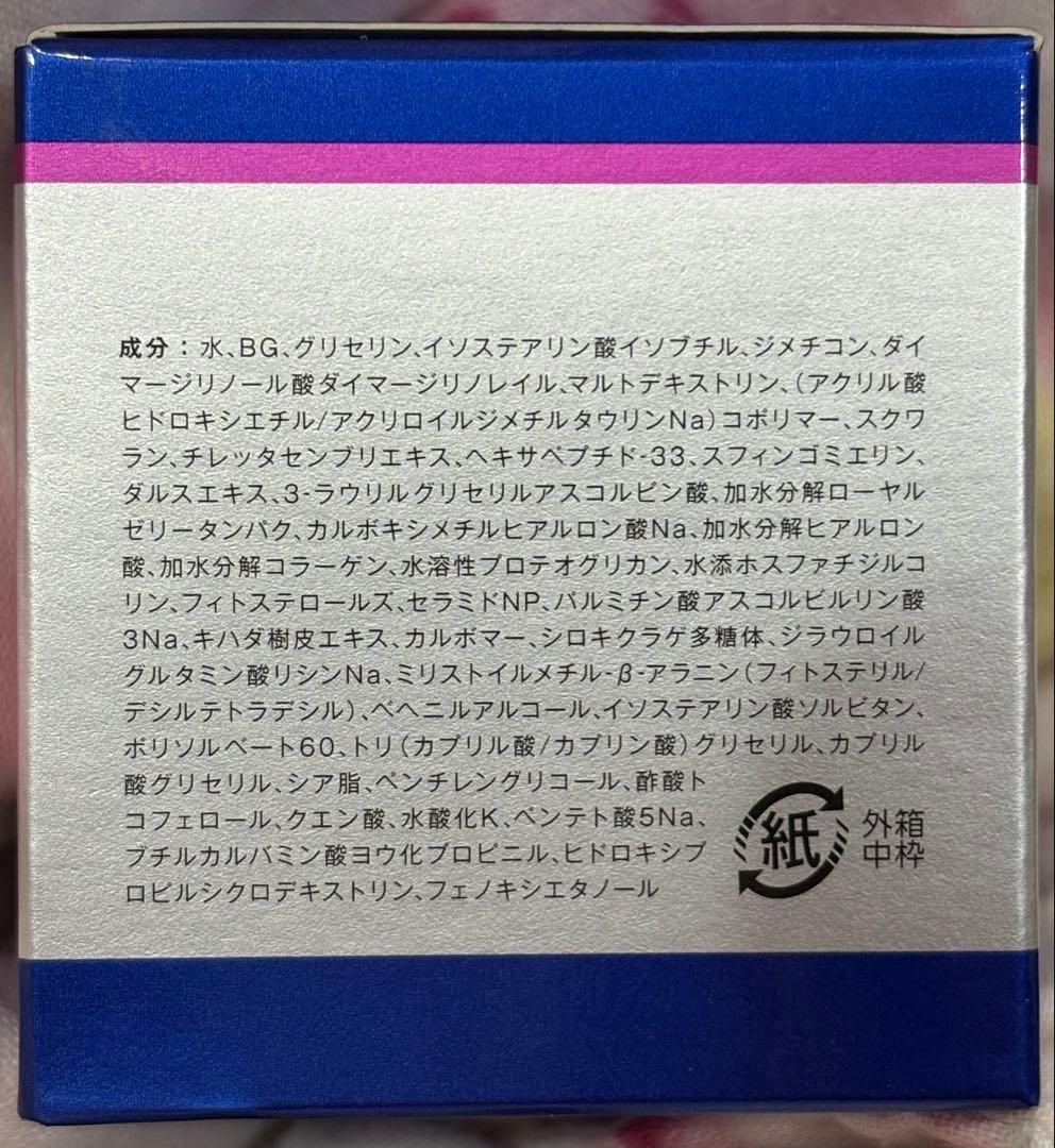 Signaliftシグナリフトエンリッチクリーム保湿クリーム 33g×3個セット