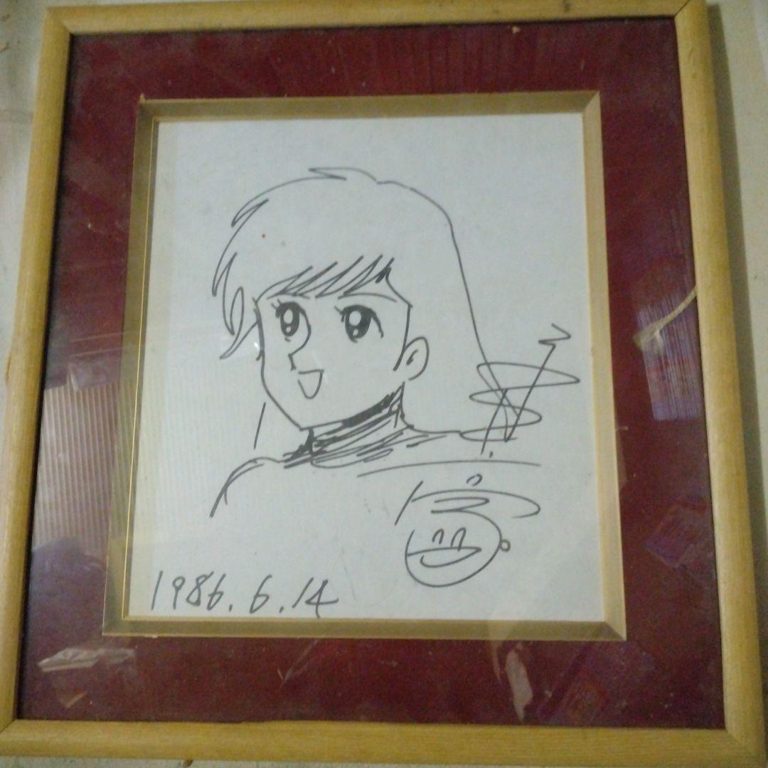 永井豪 ハレンチ学園十衛 直筆サイン