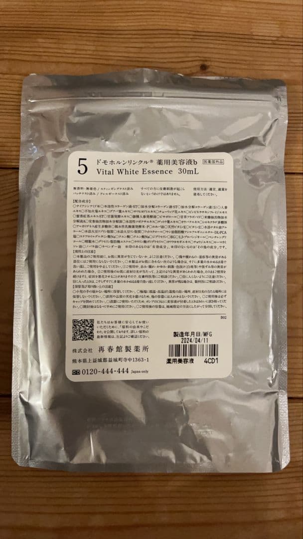 ドモホルンリンクル 薬用美容液bvital White Essence 30ml