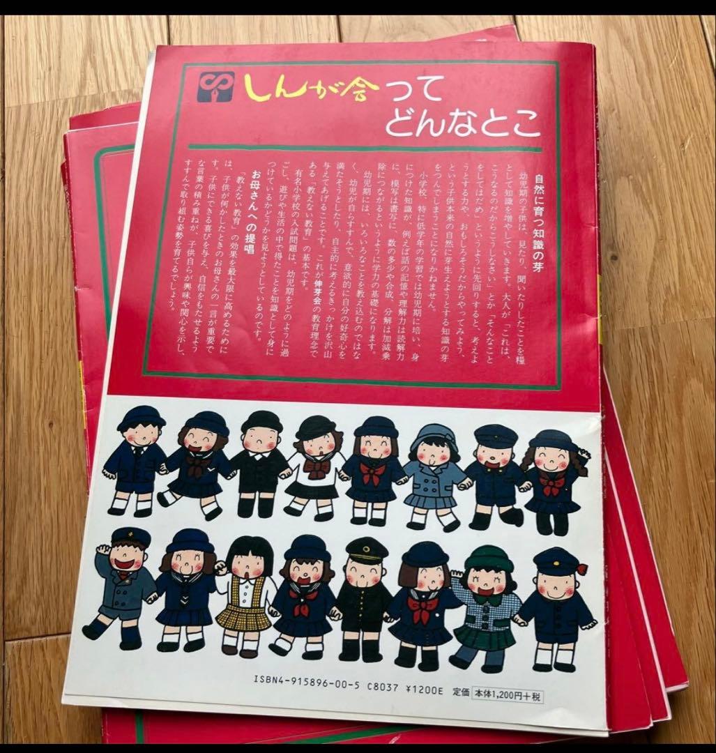 【小学校受験】伸芽会オリジナル問題集 全63冊（旧版）