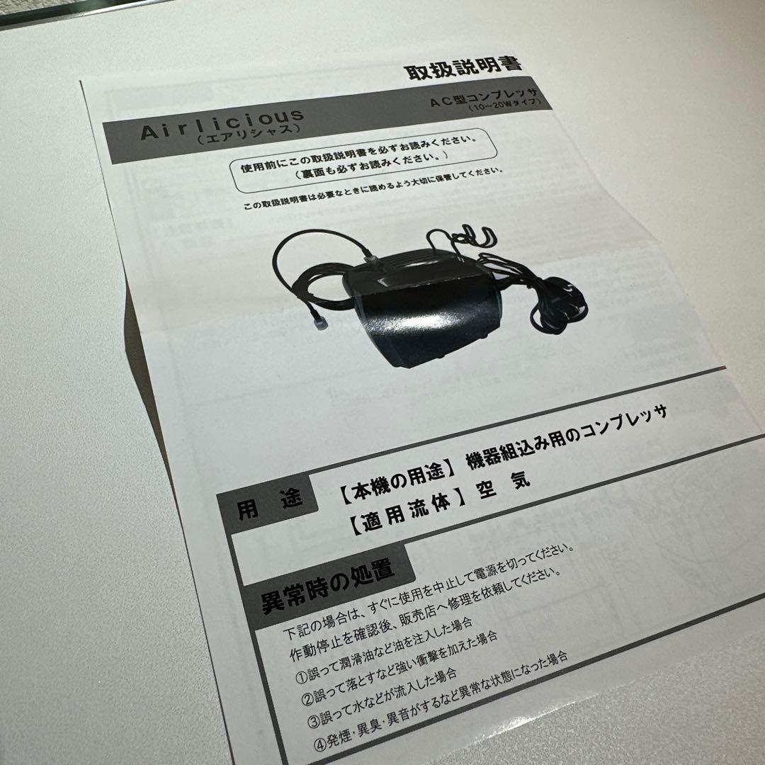 エアリシャス　エアーブラシ