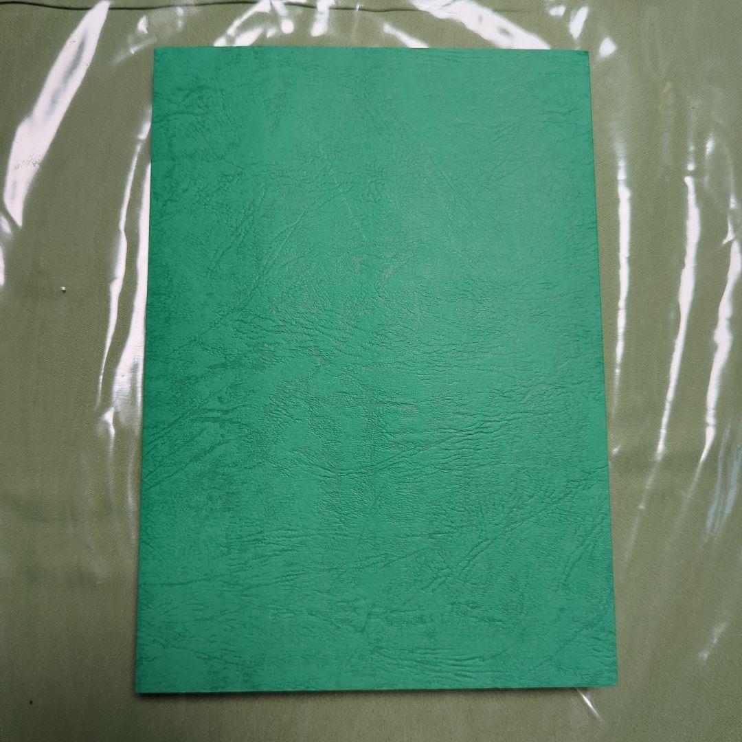 大気現象干支九星家相学　全