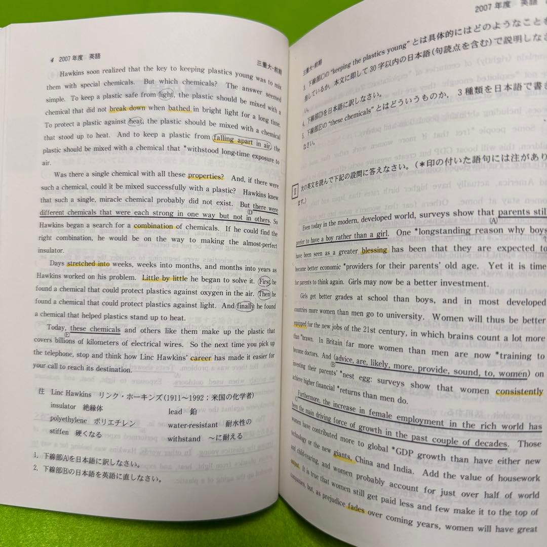 4冊セット　KENDOCHORAI