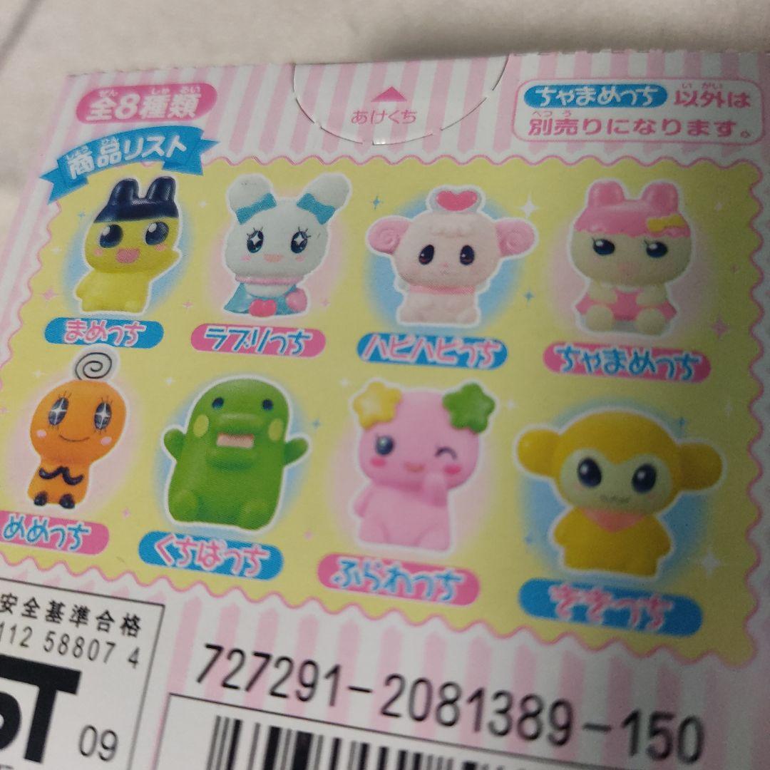 たまごっち！ たまともだいしゅーごー ソフビ人形 フィギュア