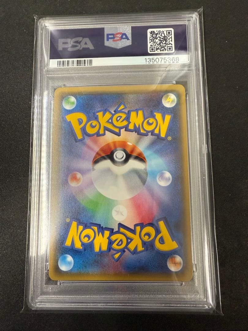 リーリエ プロモカード PSA10 080/SM-P