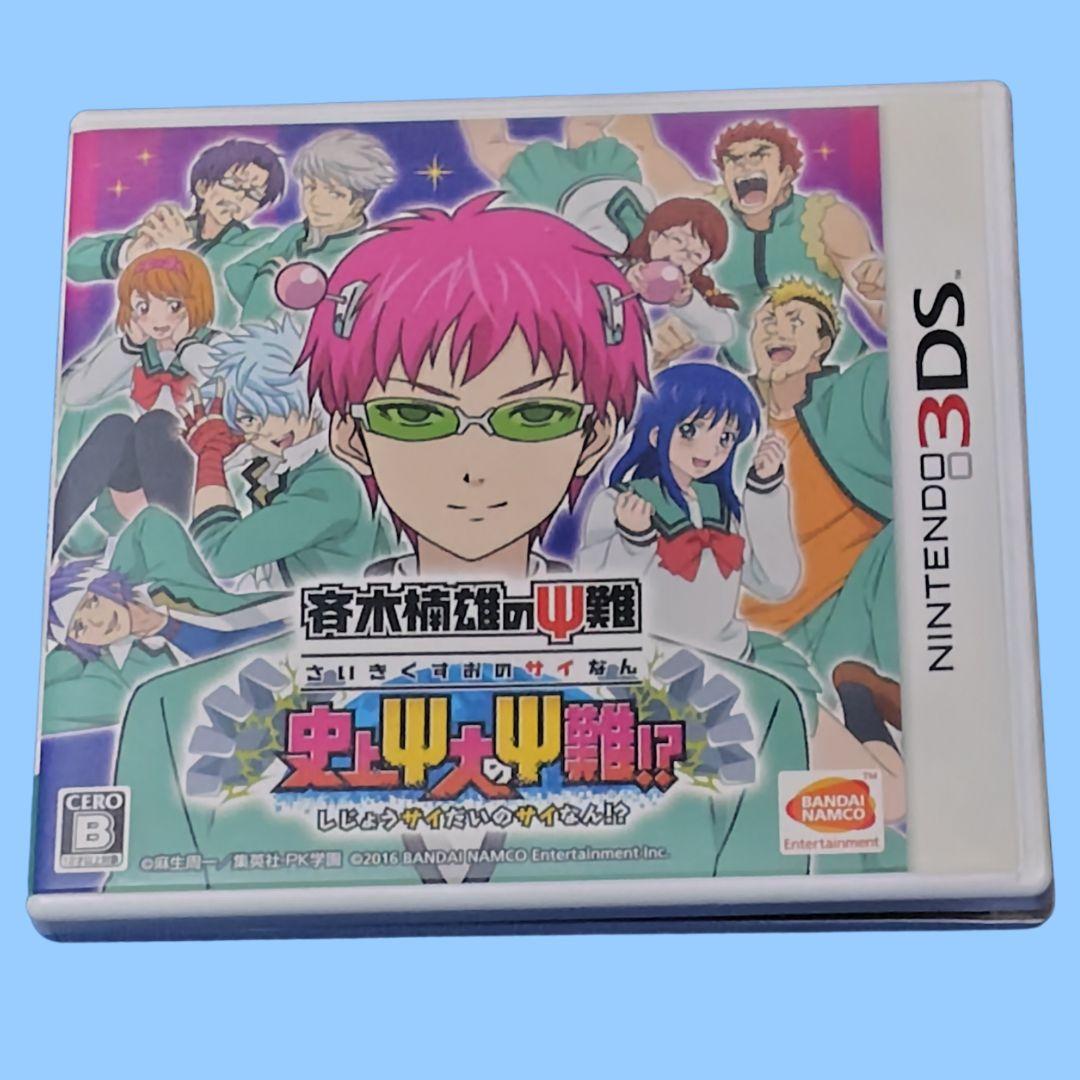 3DS 斉木楠雄のΨ難 史上Ψ大のΨ難!?