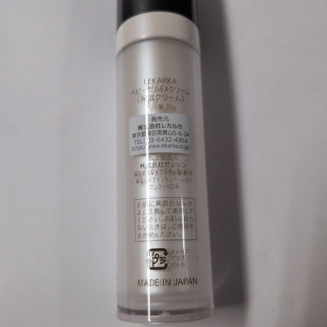 レカルカ ベビーセル EXクリーム