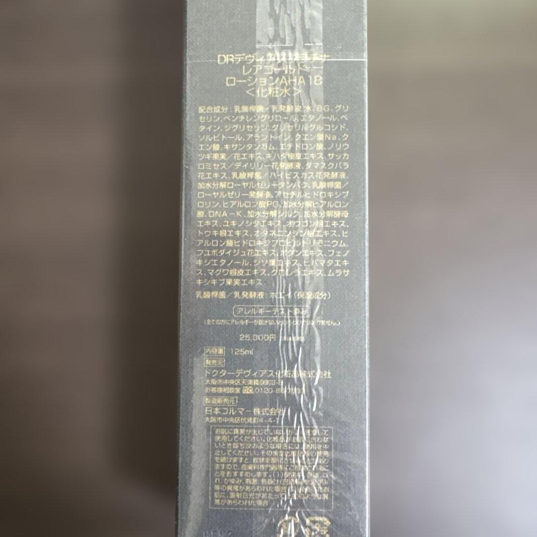 ドクターデヴィアス RARE Gold Lotion