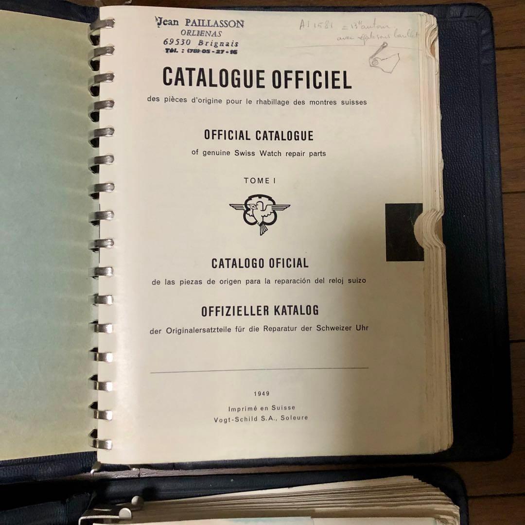 超希少 1949年刊　スイス　オフィシャル時計カタログ 2冊セット