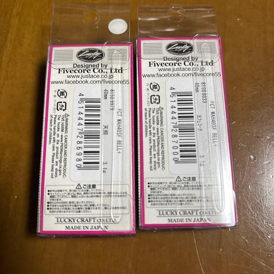 ＷＡＨ４０ＳＦベル＋　TACKLE  オリカラ