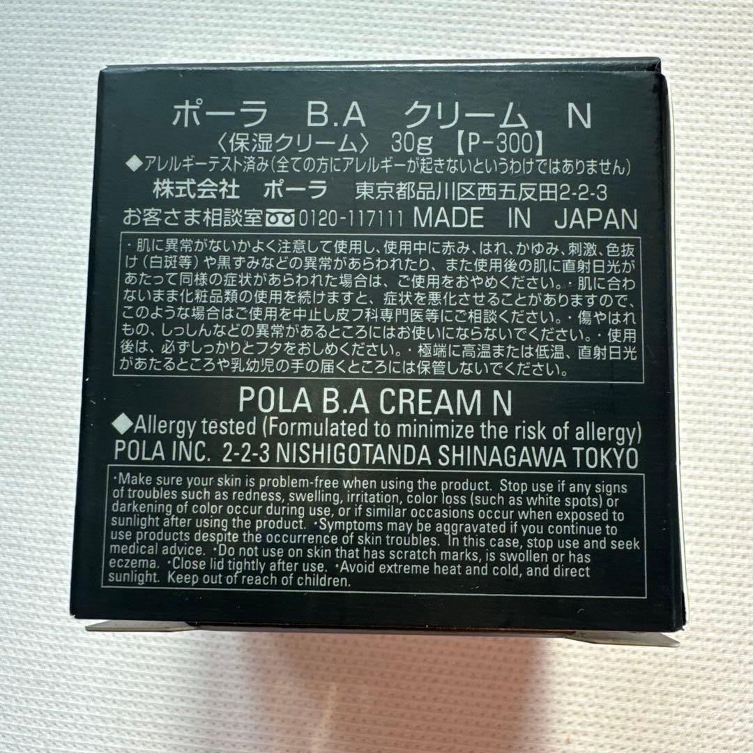B.A B.A クリーム N リフィル 30g他