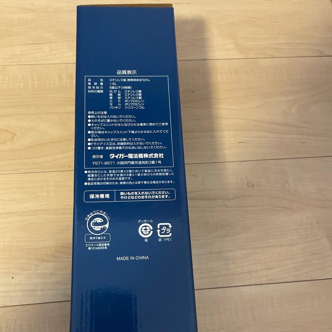 訳アリTIGER SAHARA 1.5L スポーツボトル