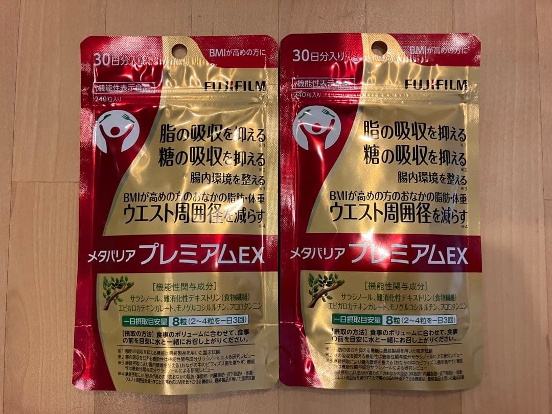 メタバリア　プレミアムEX 30日分 2パックセット