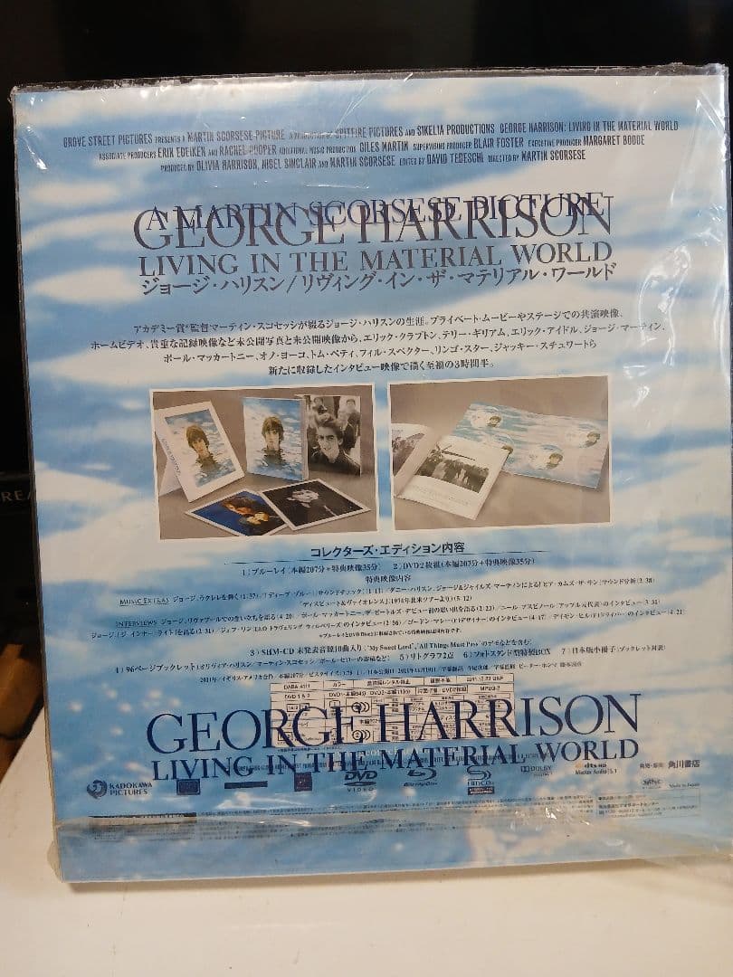 ジョージ・ハリスン　5000セット完全限定生産