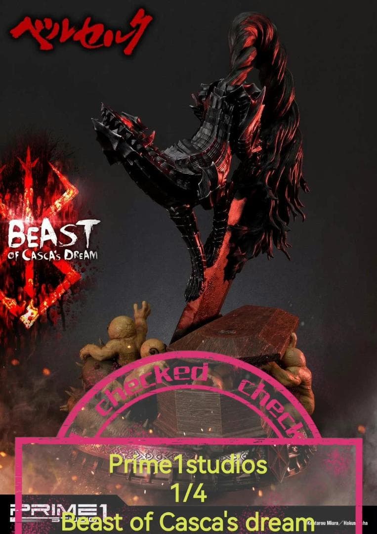 コミック・アニメ Prime1studio 1/4 Beast of Casca's dream