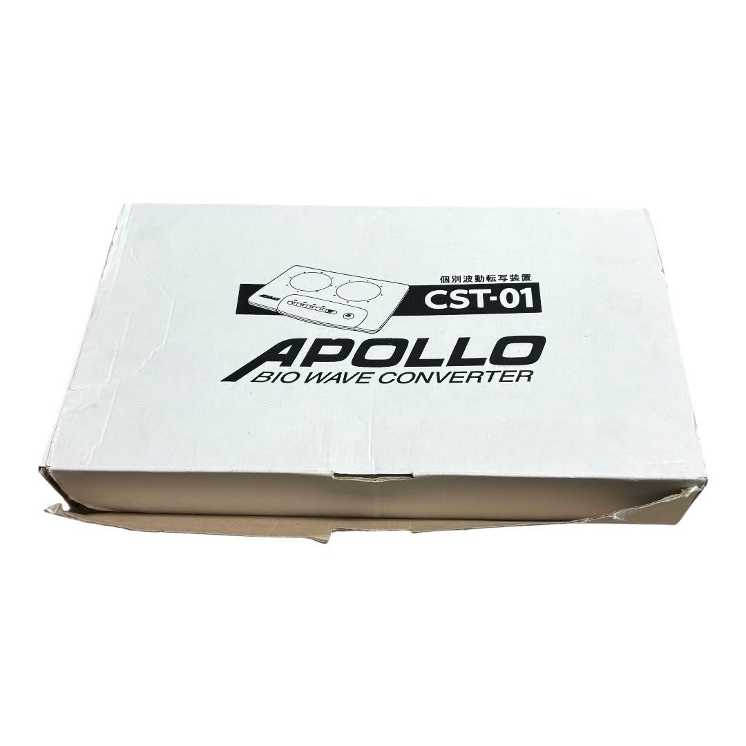 アポロ APOLLO 個別波動転写装置 CST-01