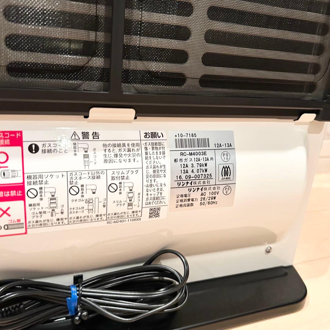 リンナイ　ガスファンヒーター　RC-M4003E 都市ガス用