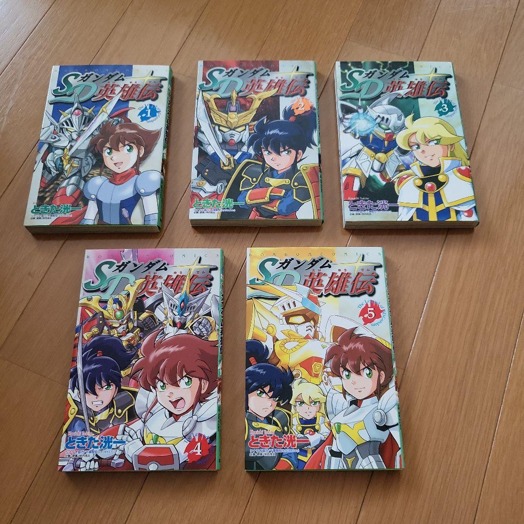SDガンダム英雄伝 　全巻