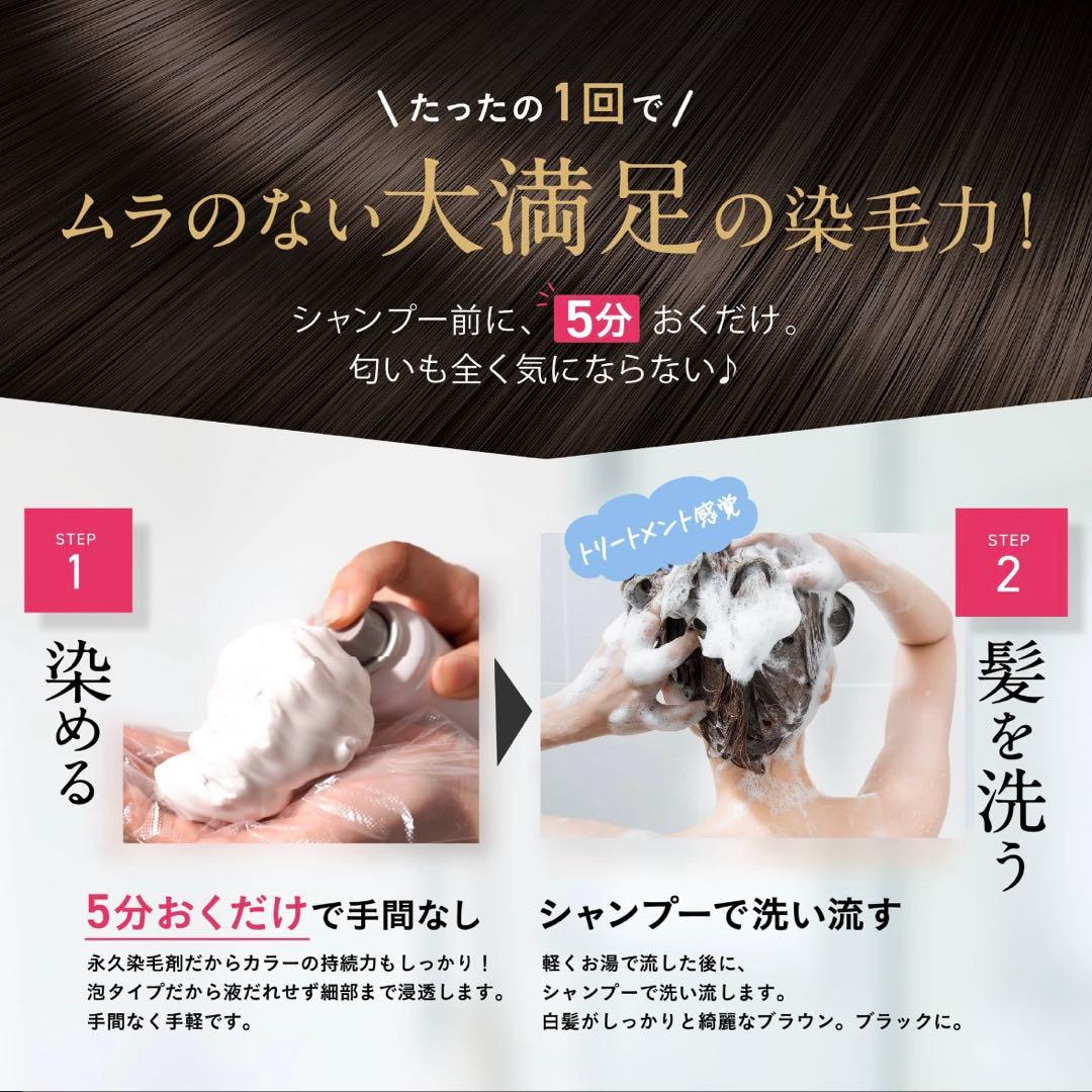 【新品/未使用】b.ris カラーリングフォーム 白髪染め 3本 ブラック