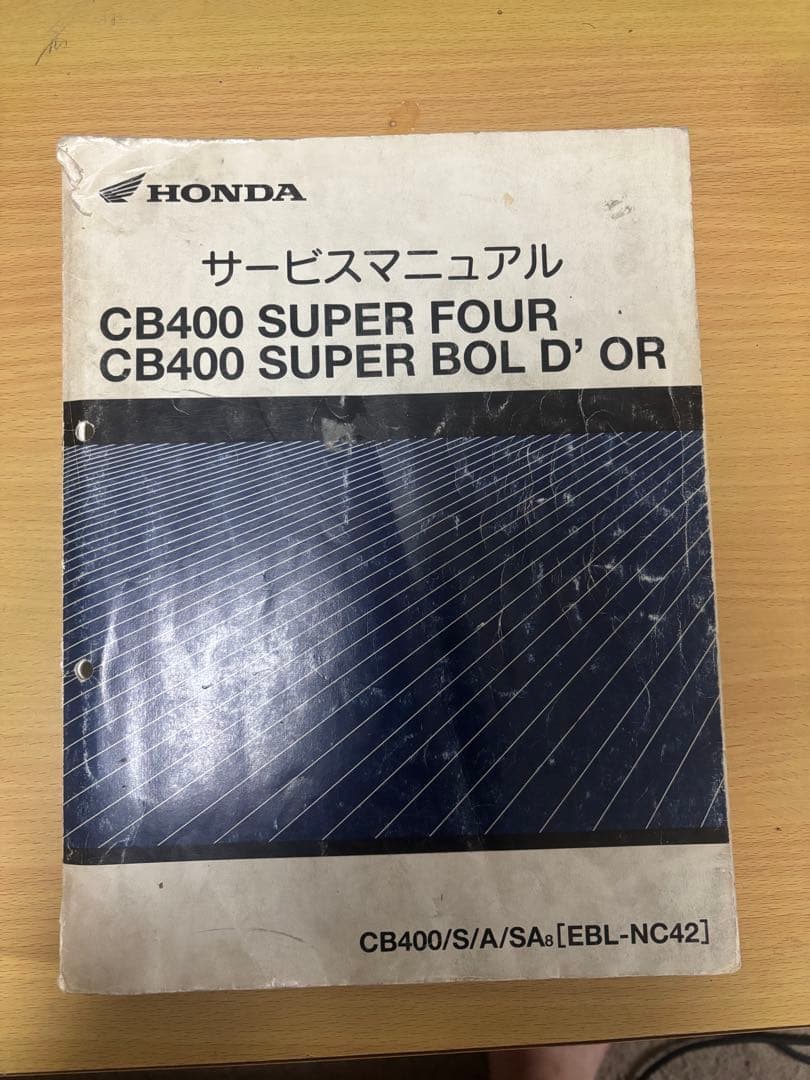 CB400SF CB400SB EBL-NC42 サービスマニュアル