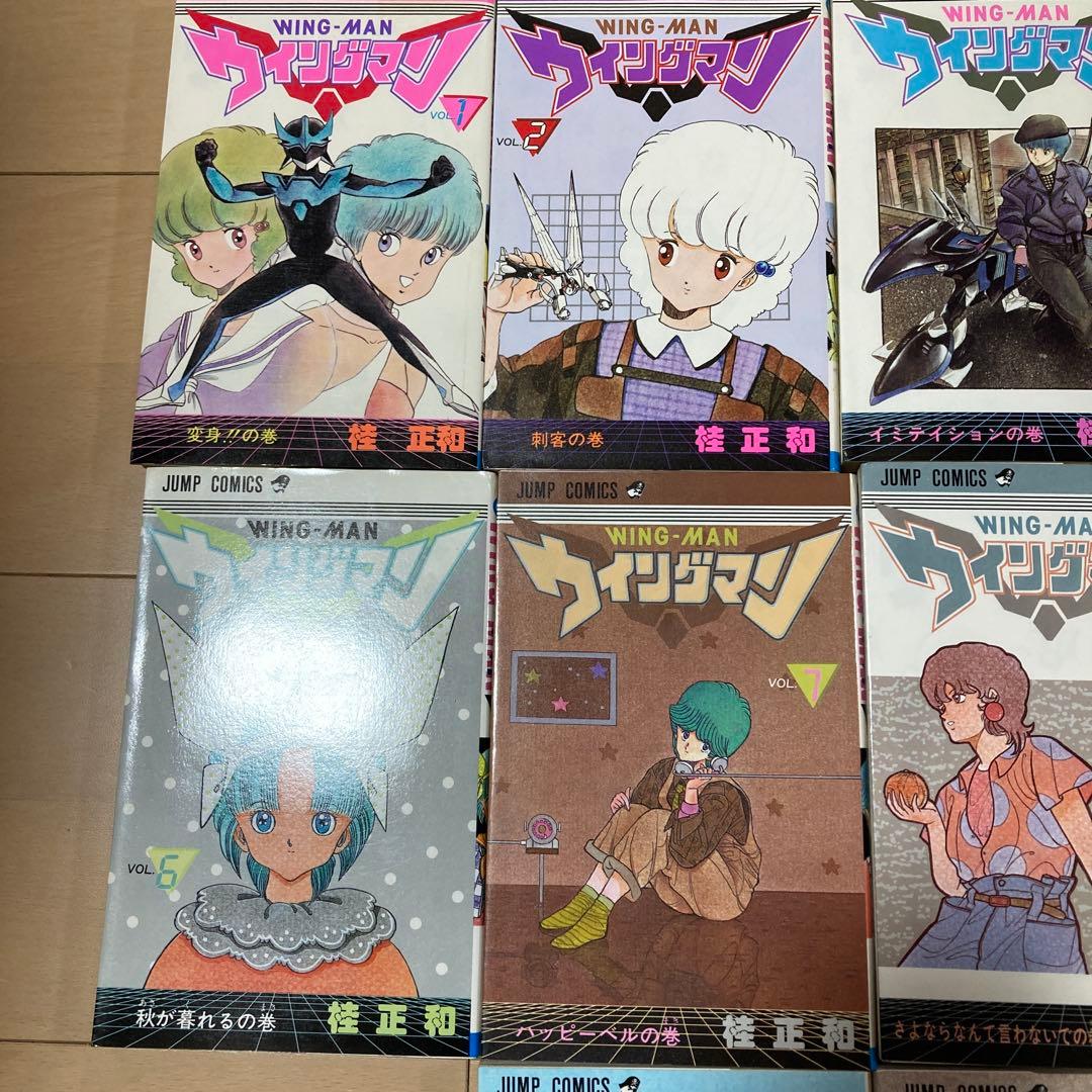 【全巻初版！？】ウイングマン1巻〜13巻全巻セット！　桂正和