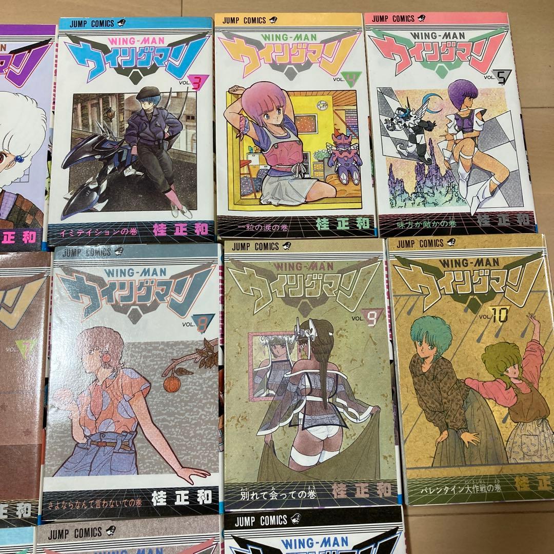 【全巻初版！？】ウイングマン1巻〜13巻全巻セット！　桂正和