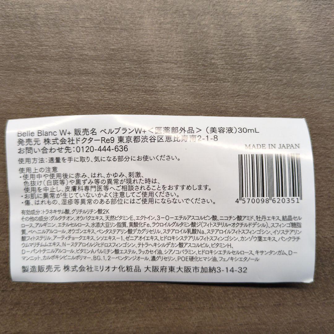 ドクターRe9 ベルシリーズ　ニキビケア　化粧品セット