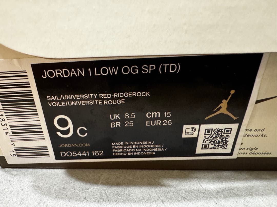 Travis Scott x Nike TD Air Jordan1リバースモカ