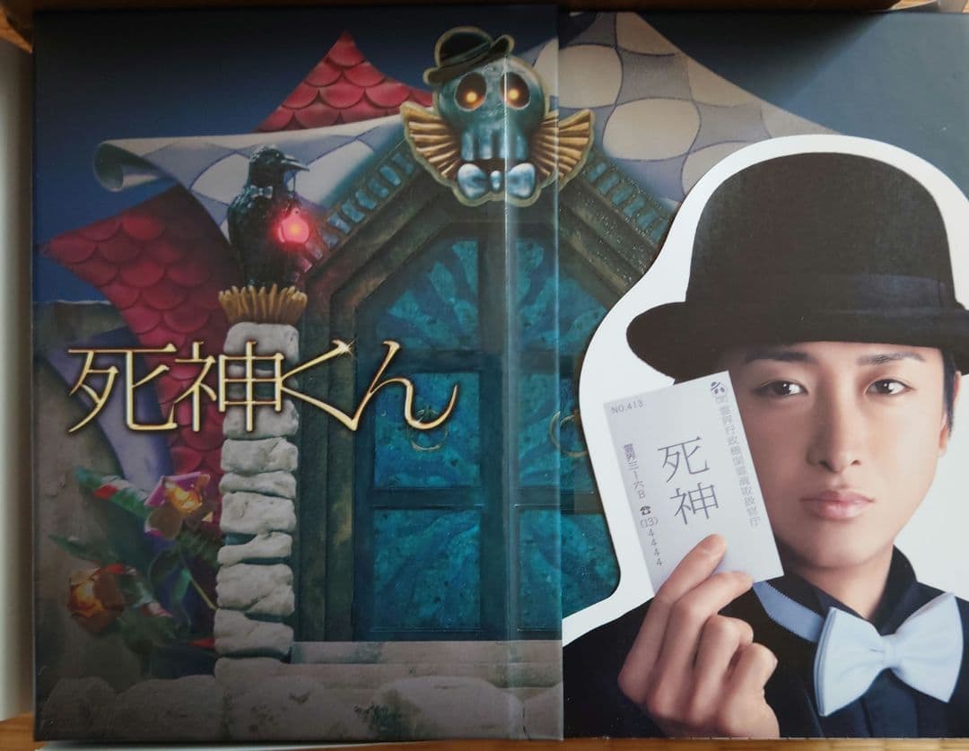 死神くん DVD-BOX〈5枚組〉