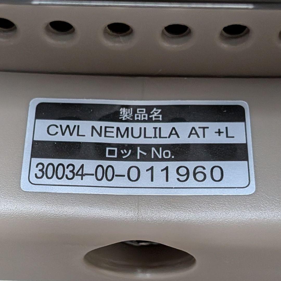 Combi ネムリラオート スウィングコンビ BEDi Long AT 電動