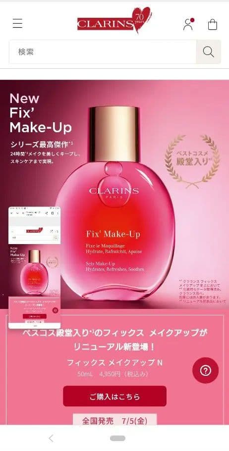 【新品・未開封】【CLARINS】スターアイホリデーキット2024