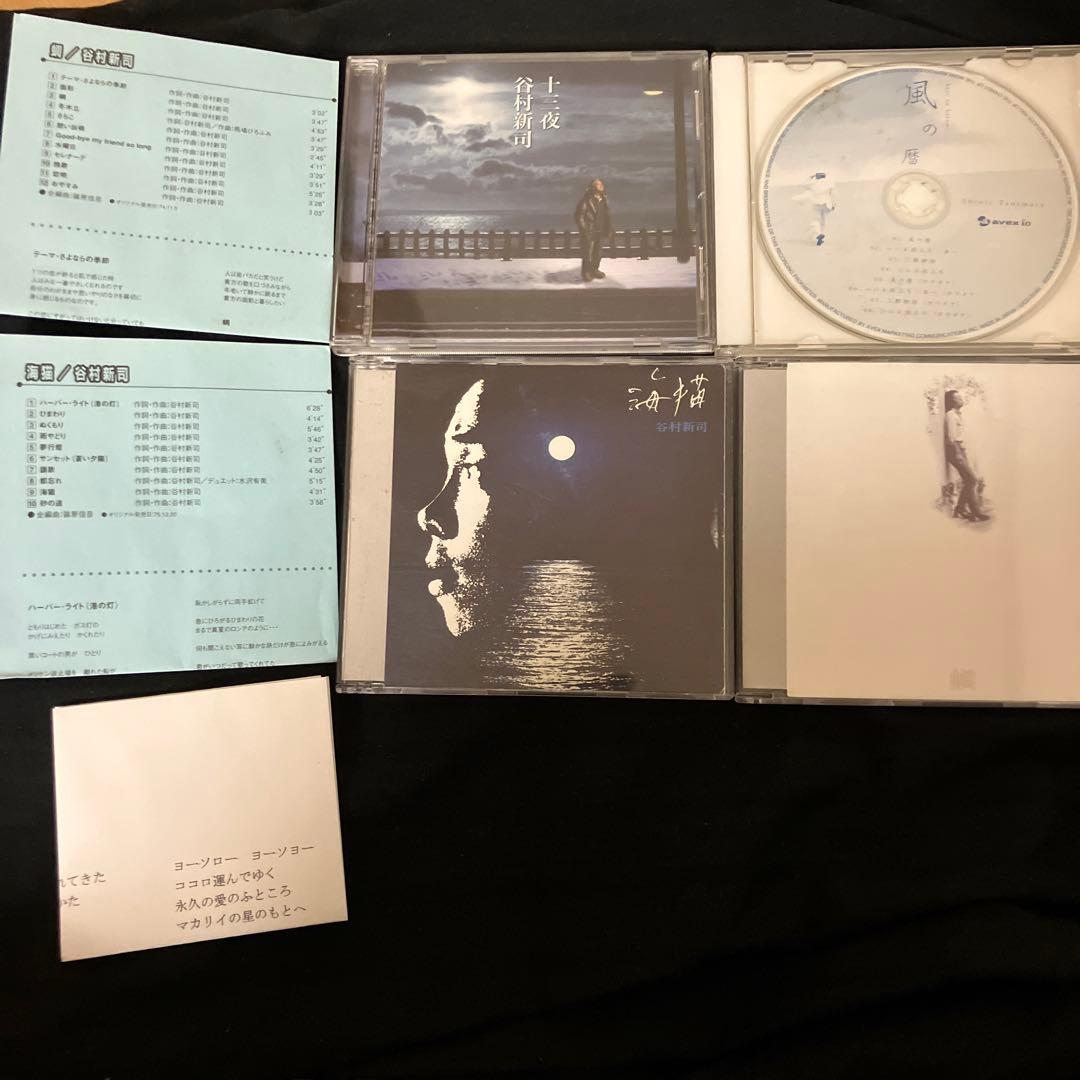 谷村新司 十三夜 マカリイ おまけ付き セット 海猫 風の暦 蜩 アリス