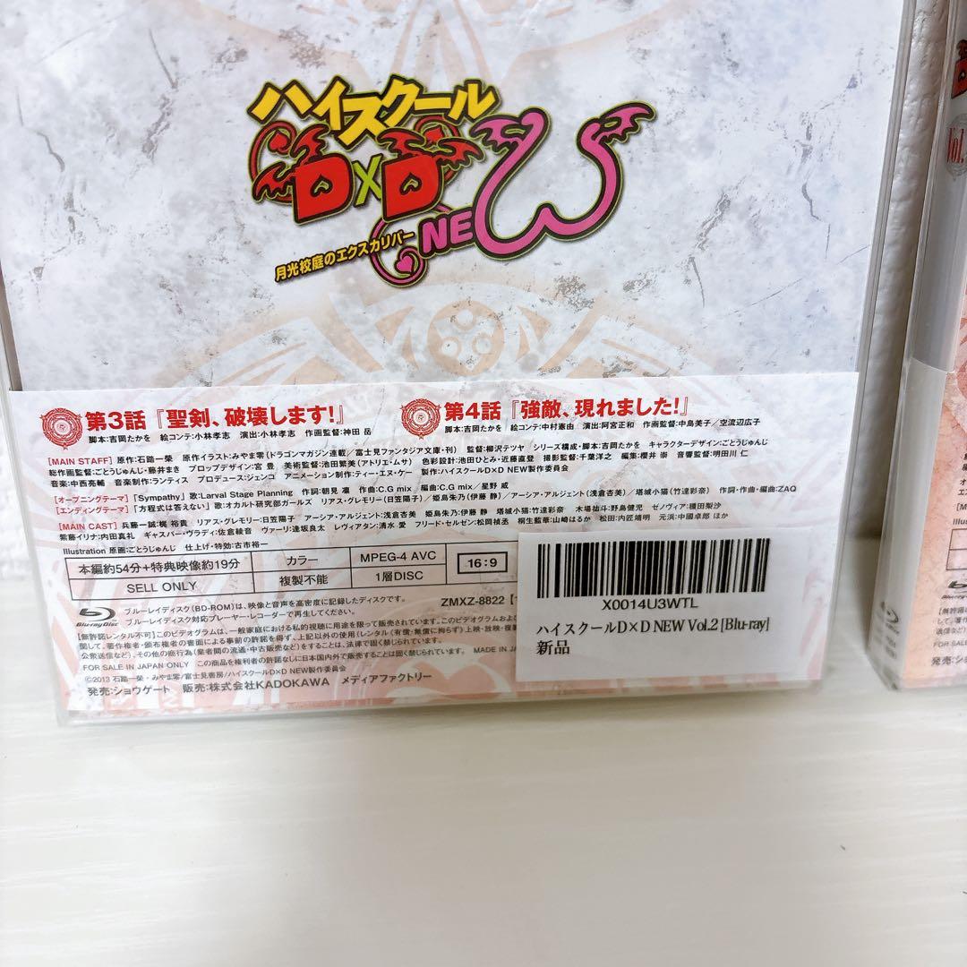 ハイスクールD×D ブルーレイシリーズ