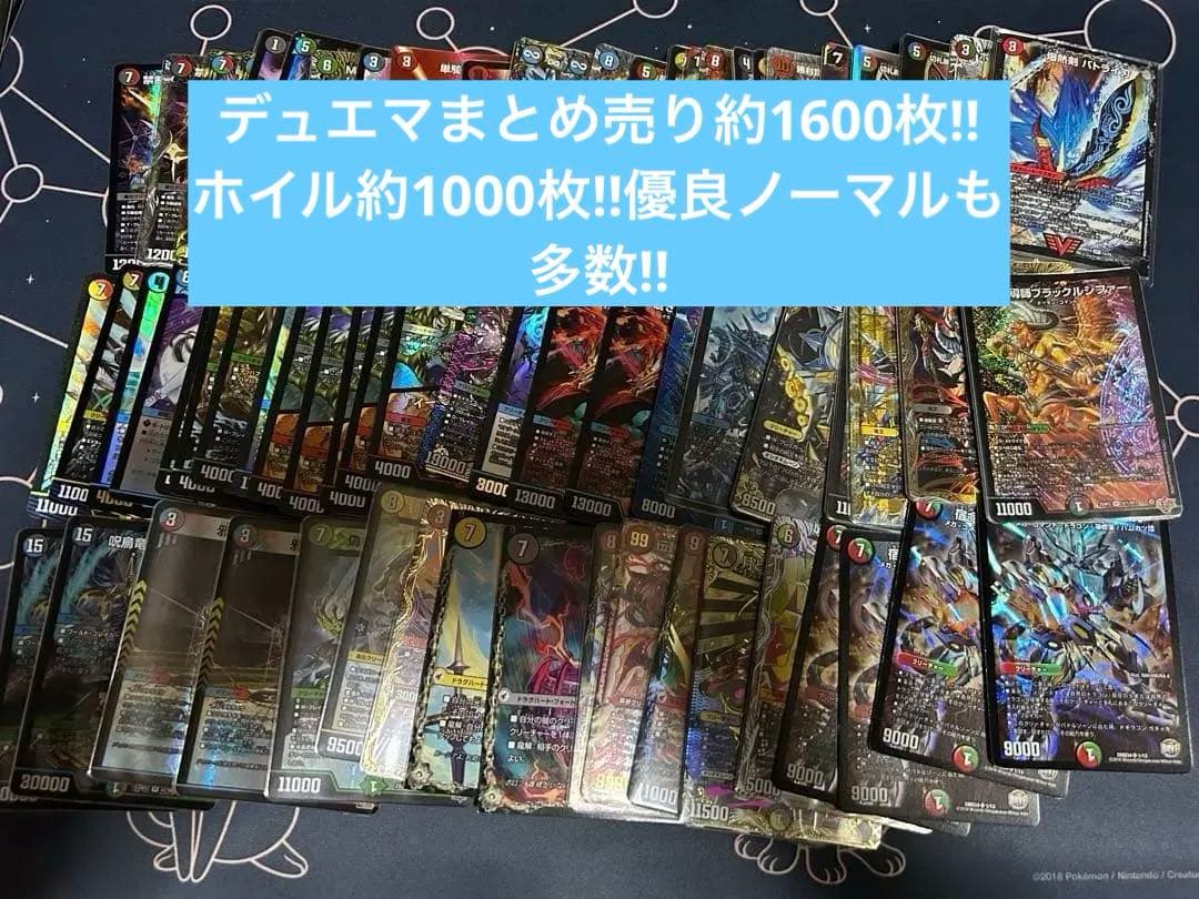 デュエマ まとめ売り 引退品 デュエルマスターズ デュエマ引退品