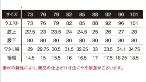 アイズフロンティア　デニムパンツ