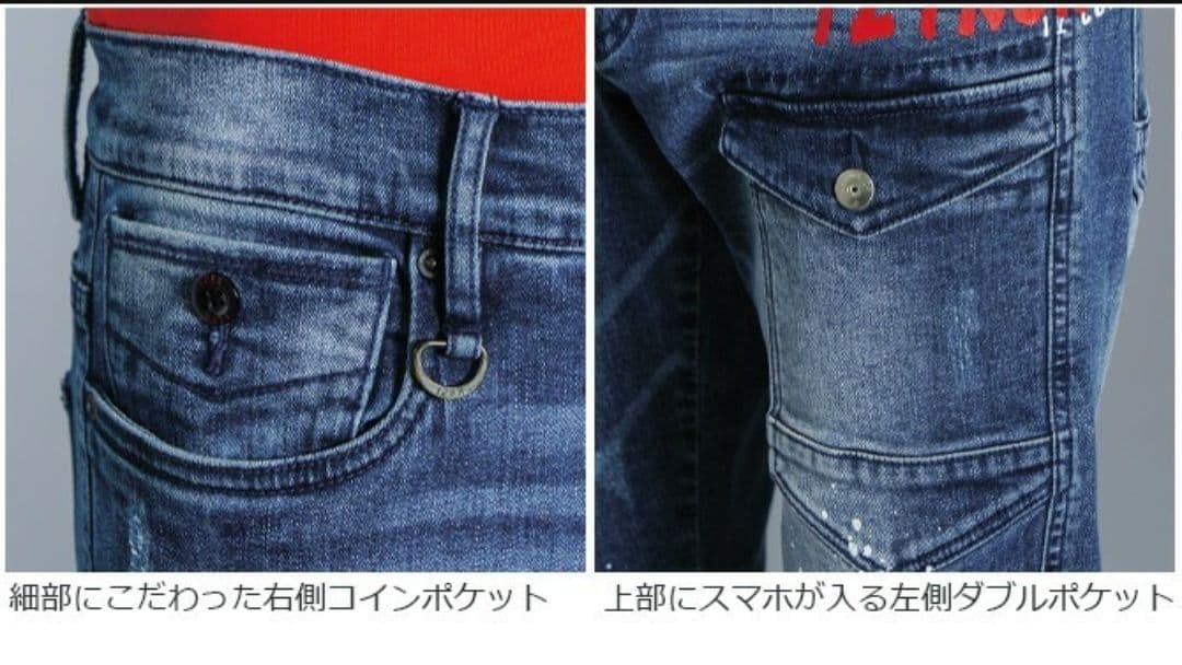 アイズフロンティア　デニムパンツ