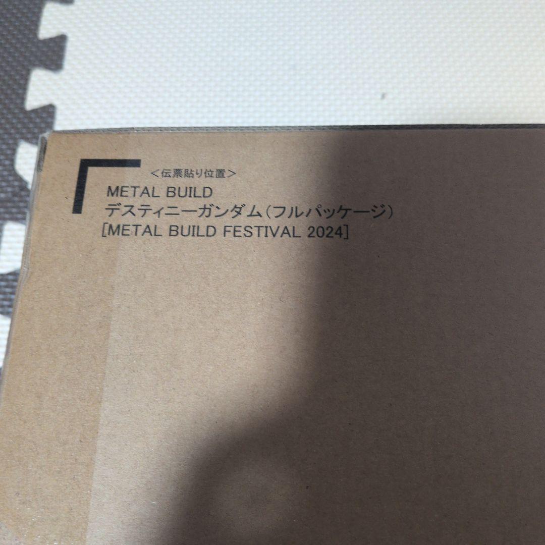 LBUILD 2024限定ストライクフリーダム＋ディスティニーガンダム他
