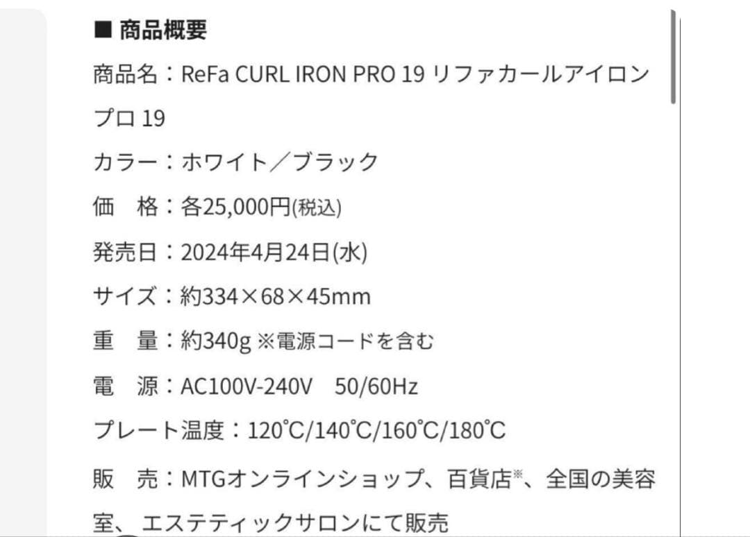 最終値下げ★ReFa カールアイロンPro 新品未開封♡