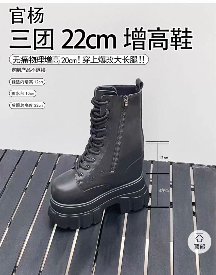 22cm コスプレ 厚底 ブーツ シークレットブーツ 男装 タオバオ 淘宝網