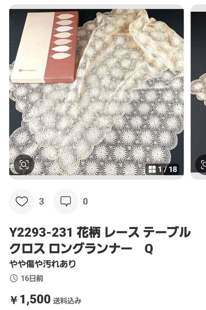 専用Y2476ペルシャ絨毯 y2293-230盆 y2293-231レース 3点