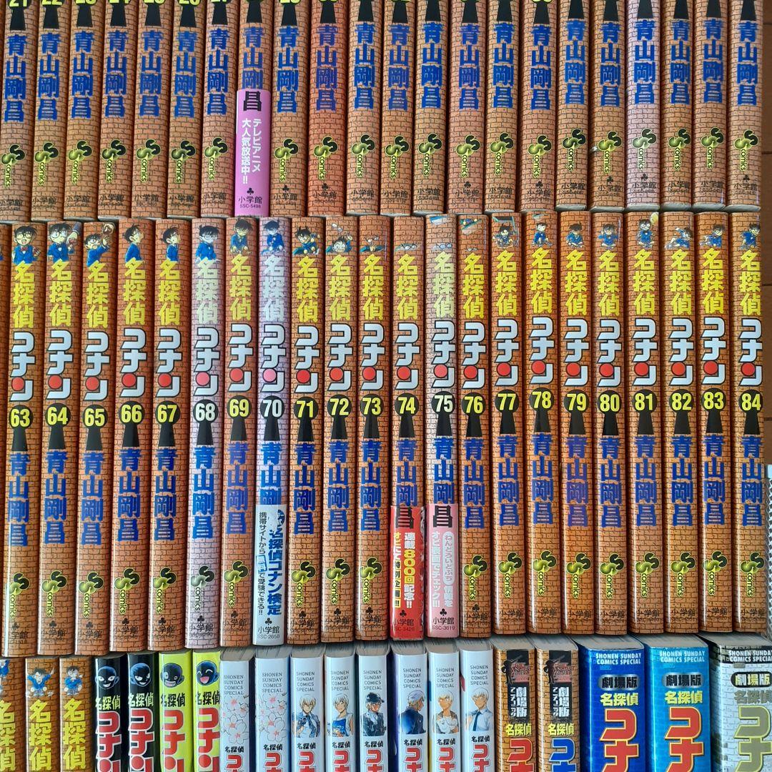 名探偵コナン　全巻セット（1～107巻）+関連本17冊