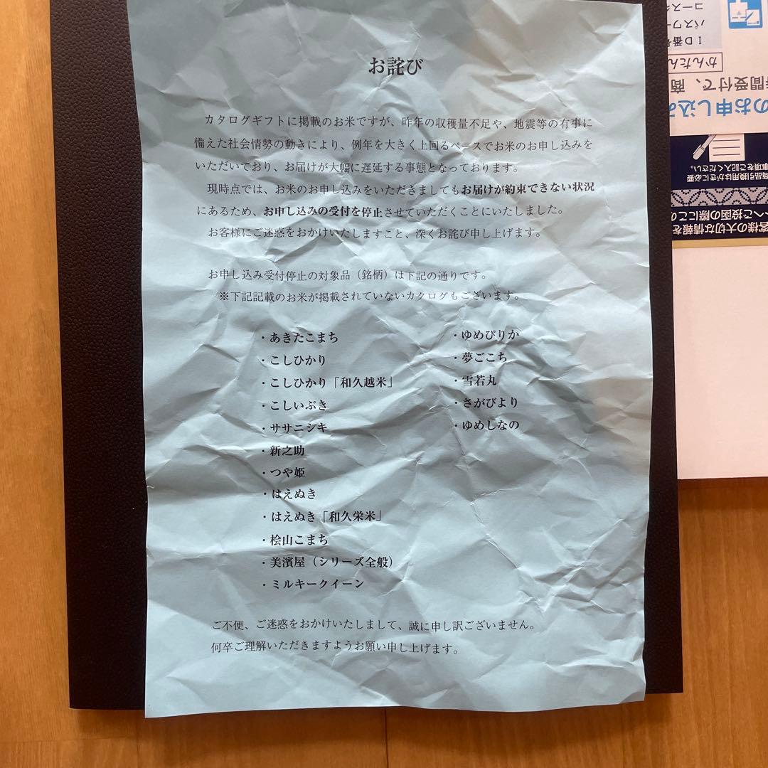 STAGE UP ステージアップ カタログギフト ソーリュース プレゼントブック