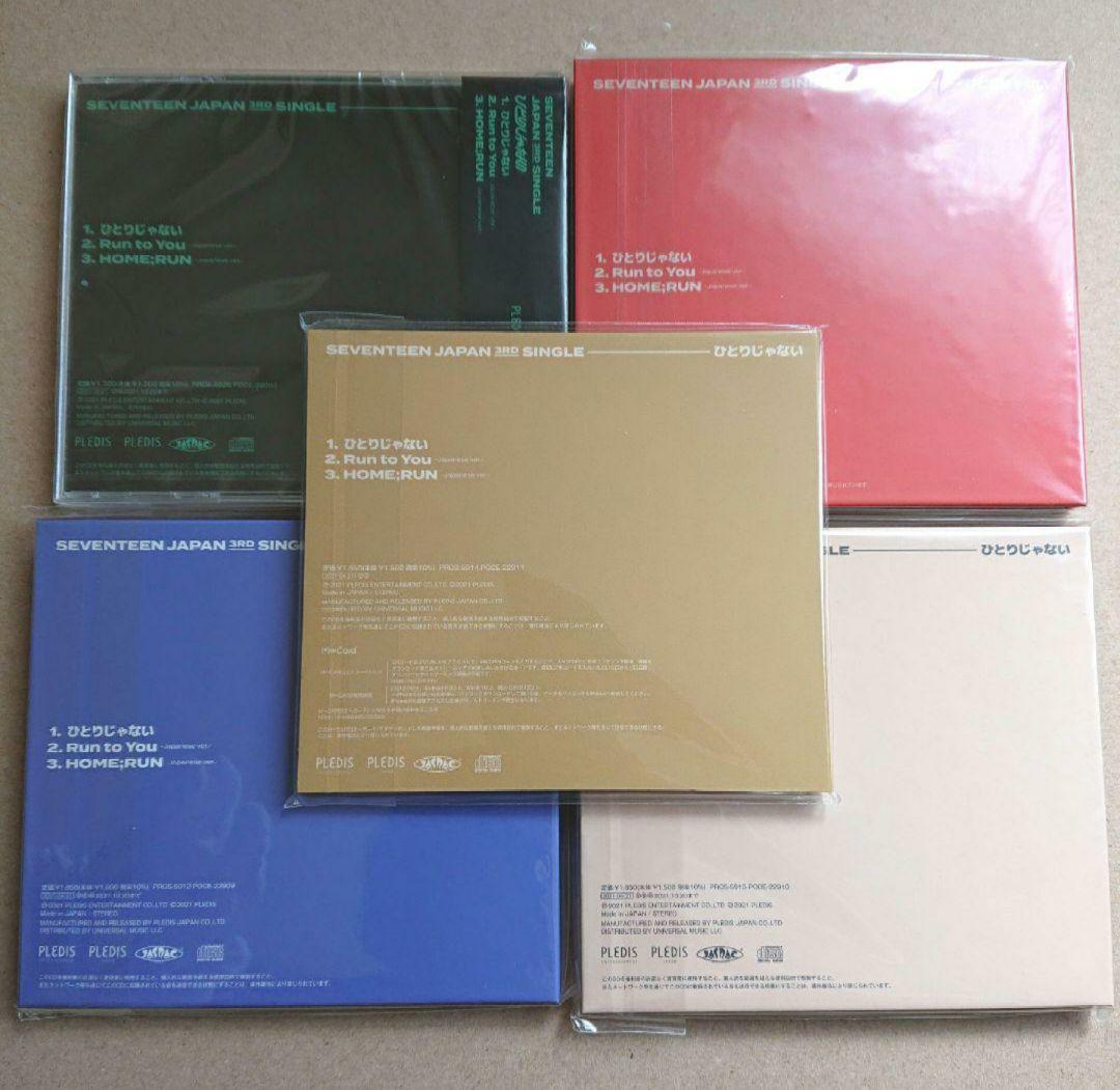 SEVENTEEN ひとりじゃない CD